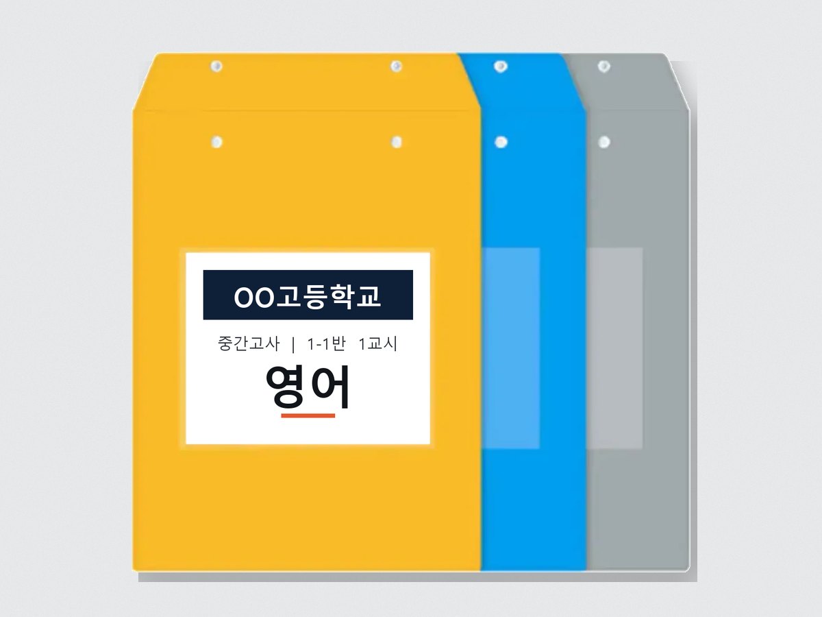 시험지 PVC 봉투